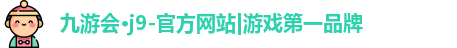 九游娱乐